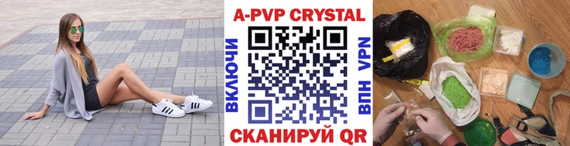 Купить  Мирный  A-PVP СК КРИС 