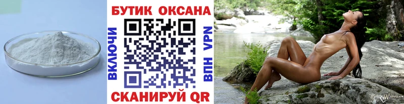Бутират бутик Купить Мирный