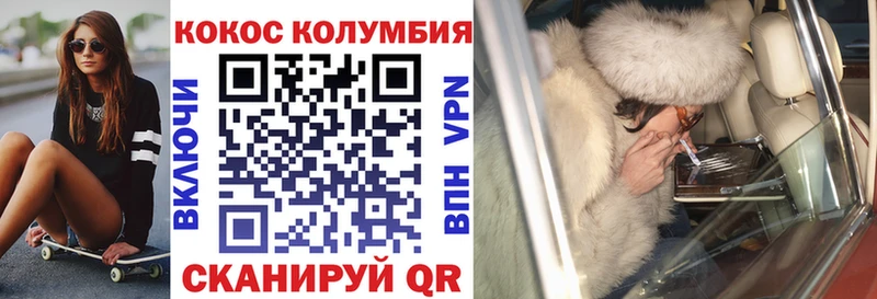 Купить  Мирный  Cocaine Колумбийский 