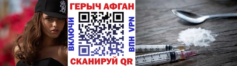Купить закладки  Мирный  ГЕРОИН герыч 