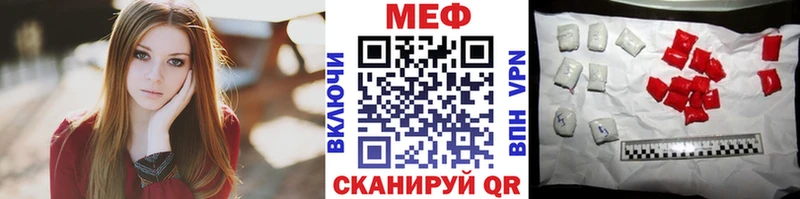 Купить закладки Мирный МЯУ-МЯУ мука